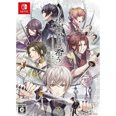 Nintendo Switch 君は雪間に希う 限定版