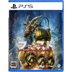 PS5　フィスト 紅蓮城の闇