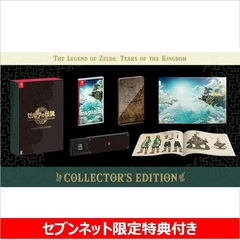 Nintendo Switch ゼルダの伝説 Tears of the Kingdom Collector's Edition（セブンネット限定アクリルキーホルダー付き）