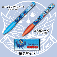 【航空自衛隊】ブルーインパルス×キン肉マン ３点セット（クリップ付きボールペン - エンブレム柄(ブルー)&全員柄(レッド)、B7メモ帳）
