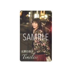 北野日奈子 デジタルフォトブック「Timeless」表紙B