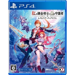 PS4　紅の錬金術士と白の守護者 ～レスレリアーナのアトリエ～