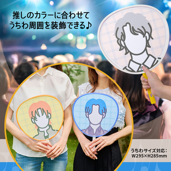 糊やクリップを使わなくても印刷した紙をうちわにピッタリ留められる