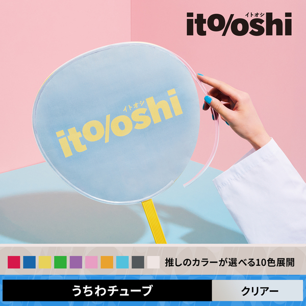 糊やクリップを使わなくても印刷した紙をうちわにピッタリ留められる