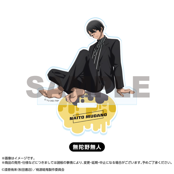 アクリルスタンド 無陀野無人 人をダメにするシリーズ 桃源暗鬼（2026