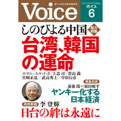 Voice 平成26年6月号