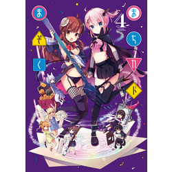 まちカドまぞく 二丁目 4巻 販促ポスター - メルカリ