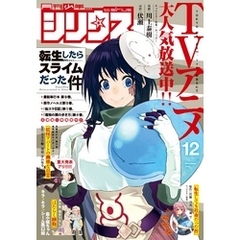 月刊少年シリウス 2018年12月号 [2018年10月26日発売]