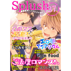 Splush vol.37　青春系ボーイズラブマガジン