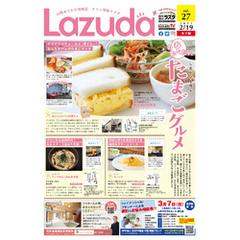 タウン情報Lazuda米子版 2021年3月号
