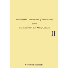 英語翻訳版「伝光録」 2巻（曹洞宗宗務庁） Record of the Transmission of Illumination（Volume 2）