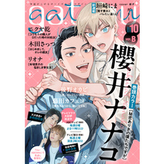 gateau (ガトー) 2024年10月号[雑誌] ver.B