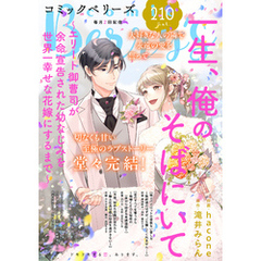 comic Berry’s vol.210