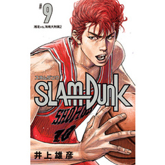 SLAM DUNK 9