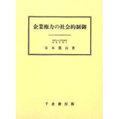 経営学 - 通販｜セブンネットショッピング