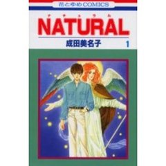 Ｎａｔｕｒａｌ　１