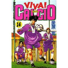 ＶＩＶＡ！ＣＡＬＣＩＯ　　１４