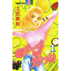 ピーチガール　　　１