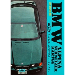 ＢＭＷ　アルピナ　シュニッツァー　ハルト