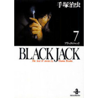 Ｂｌａｃｋ Ｊａｃｋ Ｔｈｅ ｂｅｓｔ １４ｓｔｏｒｉｅｓ ｂｙ