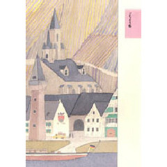 新・ちくま文学の森　１１　ごちそう帳