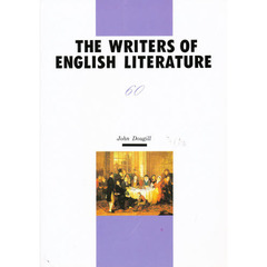 英文学の作家たち