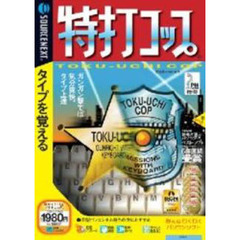 ＣＤ－ＲＯＭ　特打コップ　説明扉付き