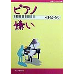 あべはまじ／さく あべはまじ／さくの検索結果 - 通販｜セブンネットショッピング