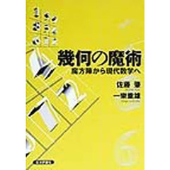 さとうもか日本評論社 さとうもか日本評論社の検索結果 - 通販｜セブン