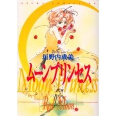ムーンプリンセス　Ｒｅｄ　ｍｏｏｎ