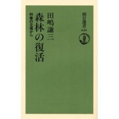 ヤポネシア論」の輪郭 島尾敏雄のまなざし (タイムス選書2・3)-