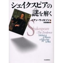 安西徹雄／著 - 通販｜セブンネットショッピング