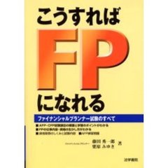 藤田秀一郎／著 - 通販｜セブンネットショッピング