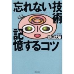 鶴田光敏／著 - 通販｜セブンネットショッピング