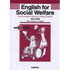 English for Social Welfare―福祉の英語