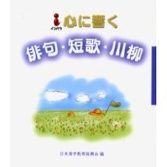 インパク心に響く俳句・短歌・川柳