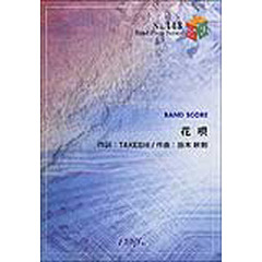 花唄　ＴＯＫＩＯ