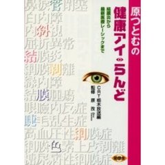 眼科学 - 通販｜セブンネットショッピング