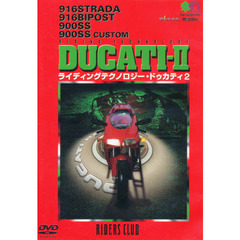 ＤＶＤ　ライディングテクノロジー・ドゥ２