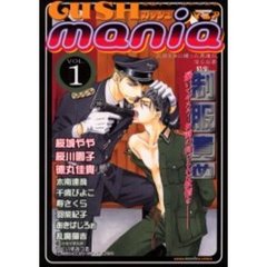 ＧＵＳＨ　ｍａｎｉａ　　　１