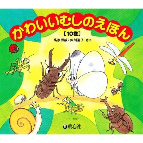 【美品】そらまめくんのベッド　大型絵本　福音館書店