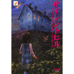 サイレントヒル　パーフェクトナビゲーショ