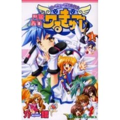 円盤皇女ワるきゅーレ　　　４