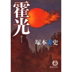 霍光