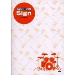 Ｓｉｇｎ　Ｍｒ．Ｃｈｉｌｄｒｅｎ