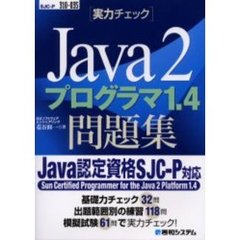 Ｊａｖａ - 通販｜セブンネットショッピング