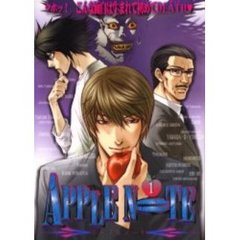 Ａｐｐｌｅ　ｎｏｔｅ　１