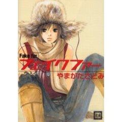 フェイクファー