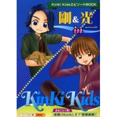 KinKiKids - 通販｜セブンネットショッピング