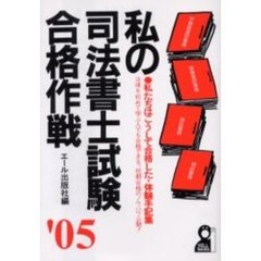 エール出版社編 エール出版社編の検索結果 - 通販｜セブンネットショッピング